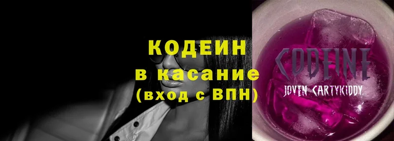 Codein Purple Drank  купить наркотик  Георгиевск 